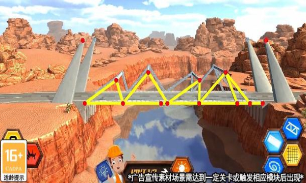 搭桥鬼才v2.5.1