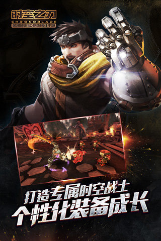 时空之刃v14