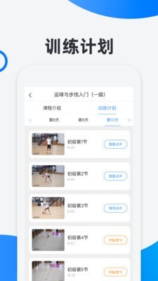 犀鸟学球v2.6.1