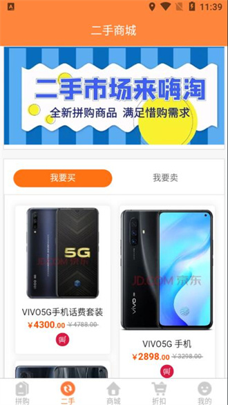 云拼购v4.0.50
