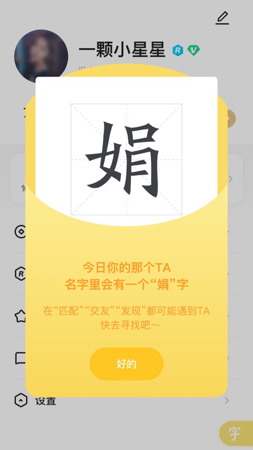 星派v1.1.0