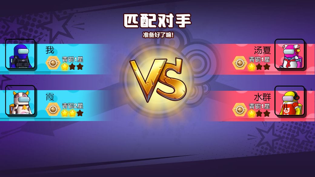 太空人大逃亡v100.0.0