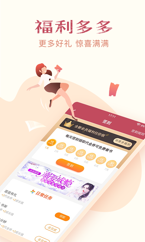 免费小说全集v3.9.9.3241