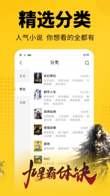 清言小说免费阅读器v1.0.7