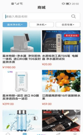 盈米物联v1.1.4