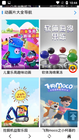 动动吧v1.2.7