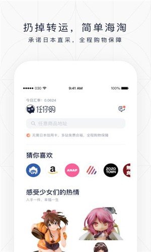 任你购v1.5.3