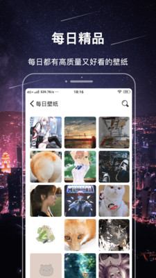 主题壁纸精灵v1.1.0