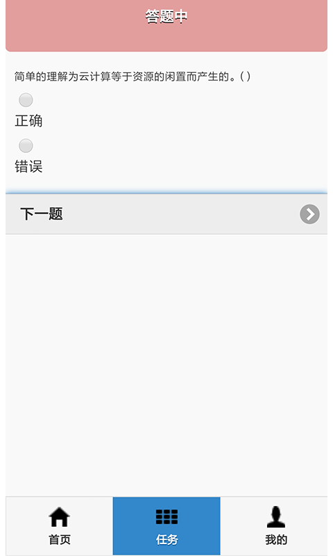 好好练题v0.0.12