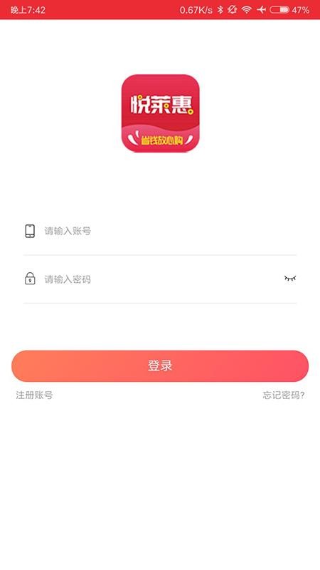 悦莱惠v1.0