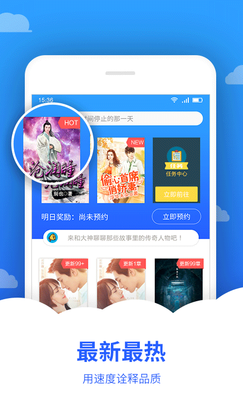 追文小说v5.8.7