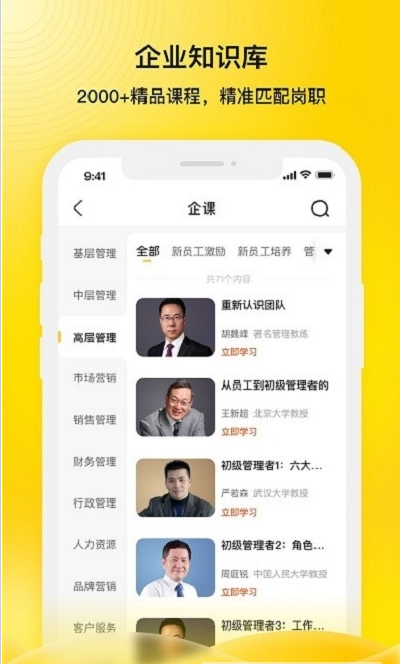 企学霸v1.0.5