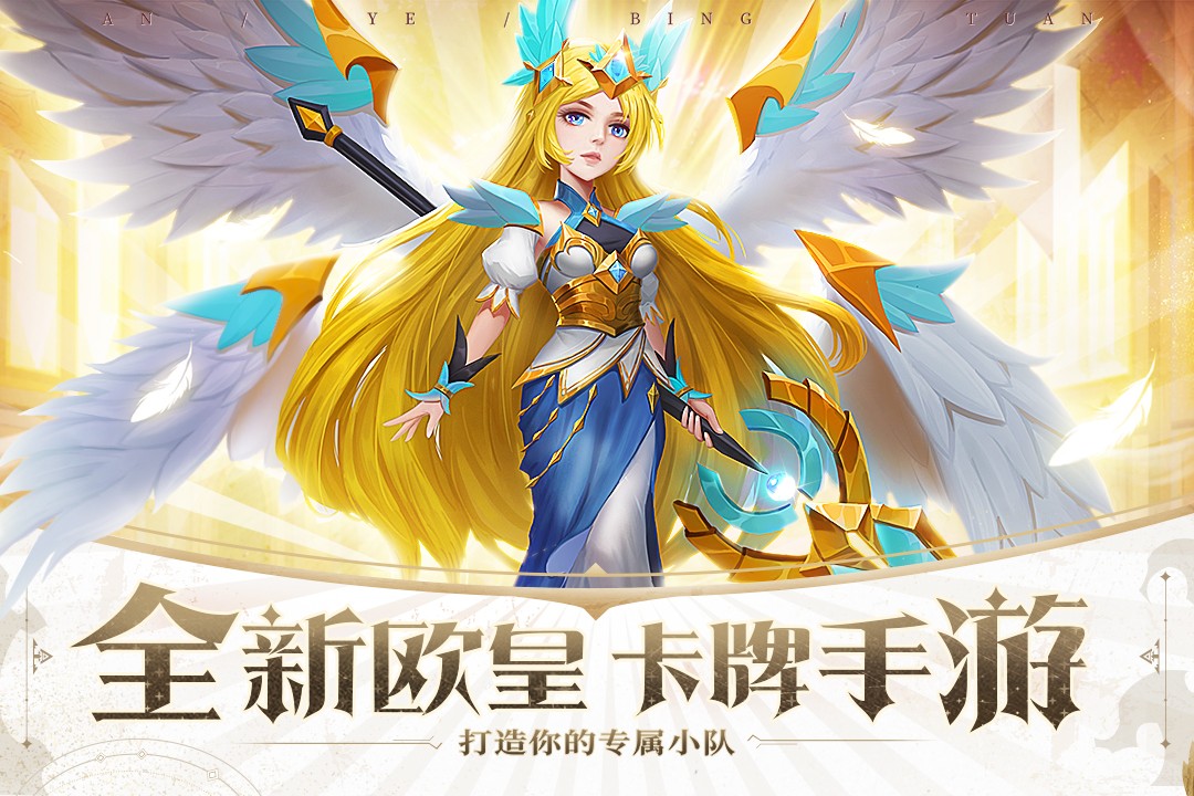 暗夜兵团v5