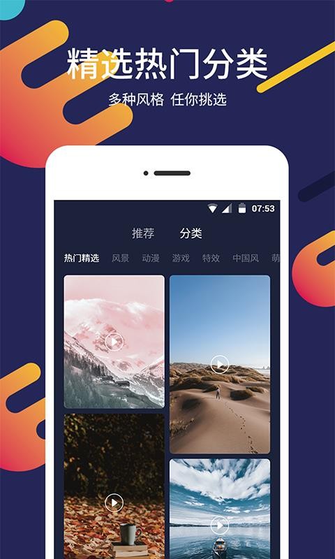 屏保壁纸v1.1.5