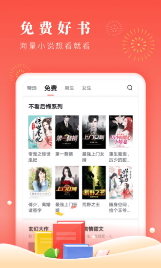 博文小说v1.0.3