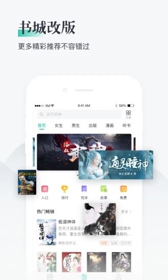 兔兔阅读安卓版v1.1.5