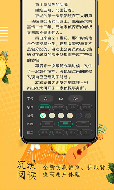 奇猫小说v1.0