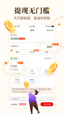 中青看点v3.7.10