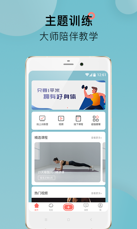 FitRoov1.2.2