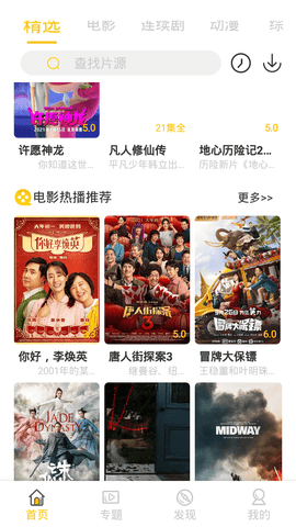 930影院v1.3.0