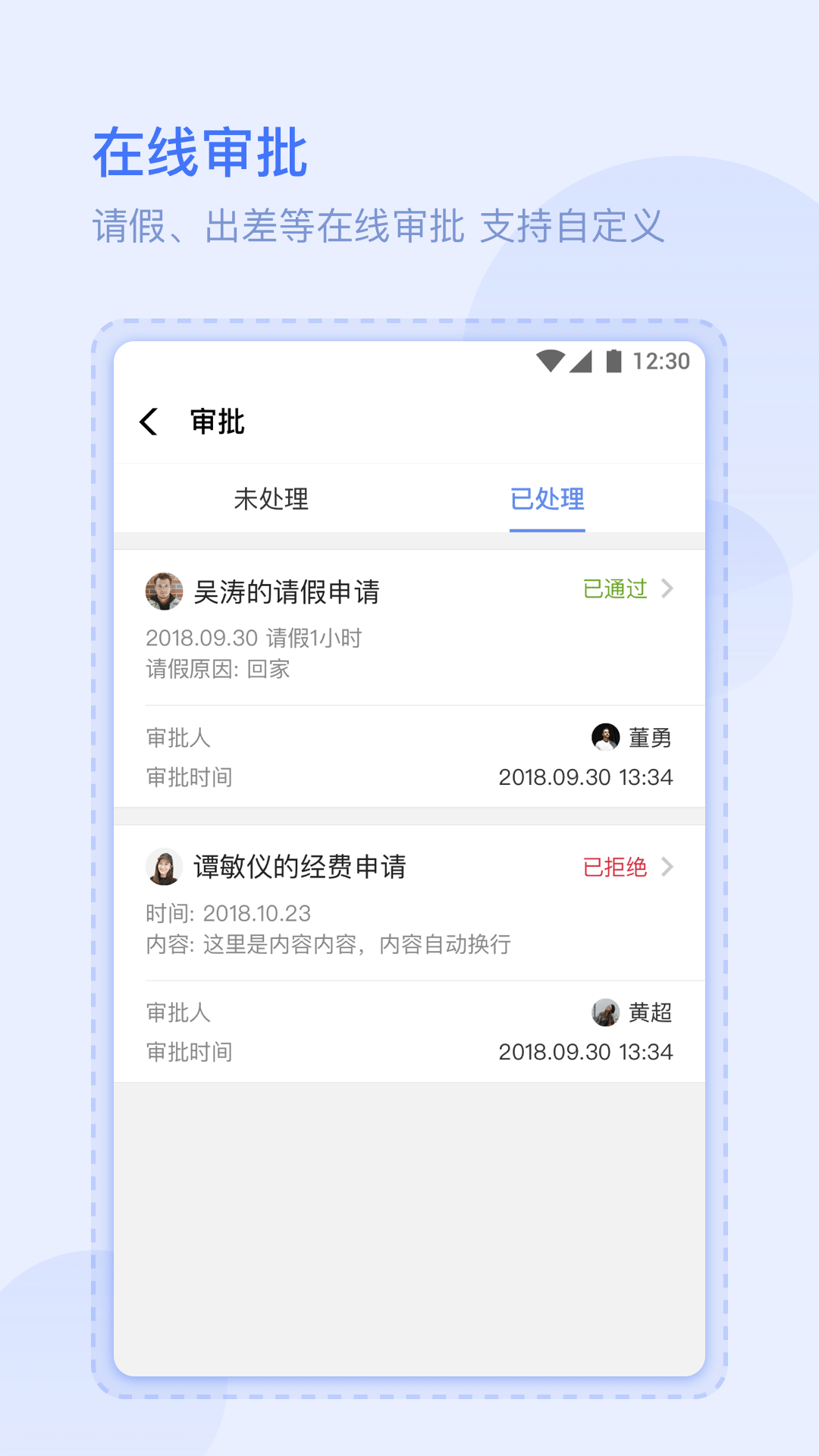 米趣办公v2.5.38