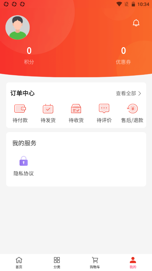五丰茶行v1.1.7