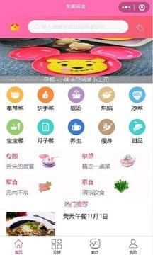 凯哥菜谱v1.0.1