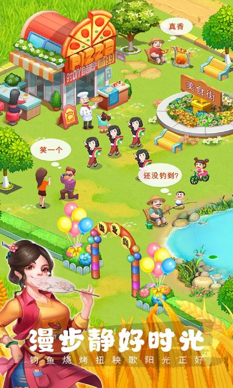 农场小筑v1.28