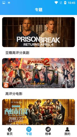 安利影院v2.9.3