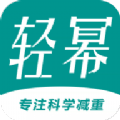 轻幂减重v1.1.1