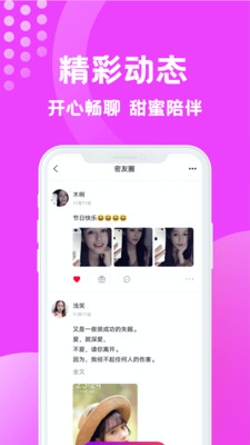 缘梦交友v1.5.1145