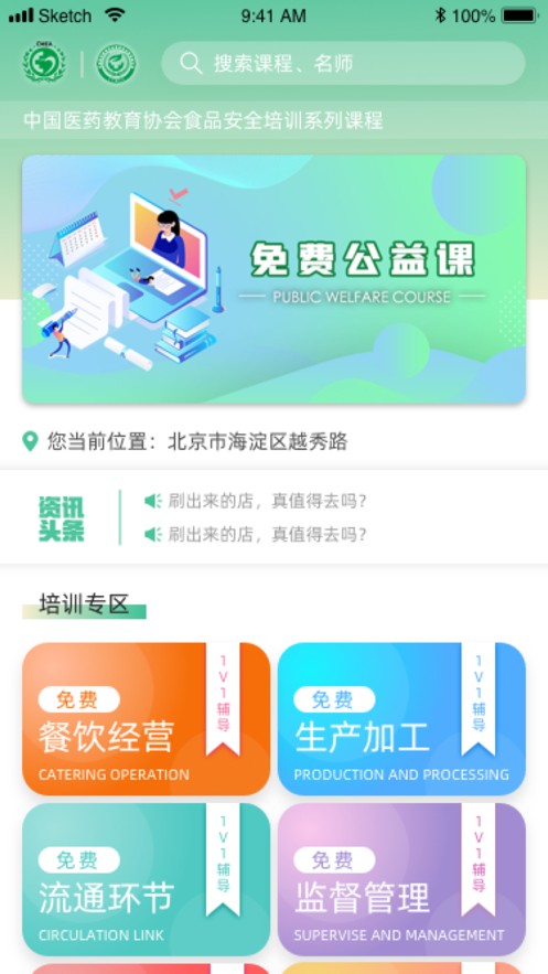 云享食安v3.0.7