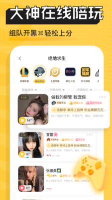 带带陪玩v3.5.7