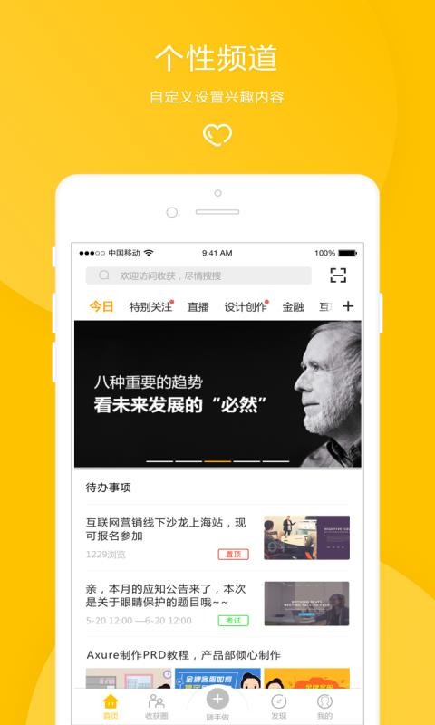 收获v1.0.0