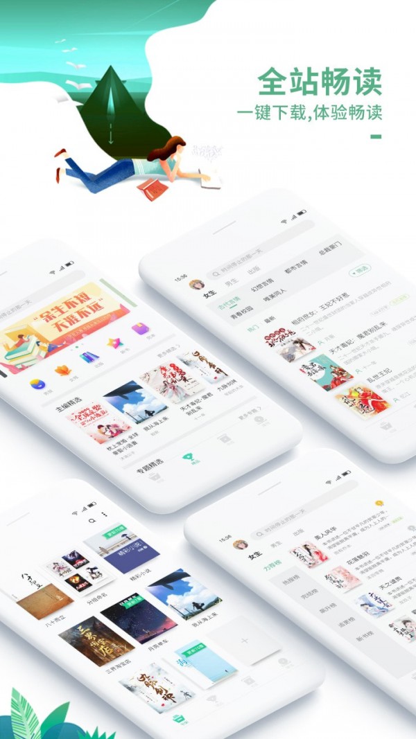 爱看书吧v1.0.0