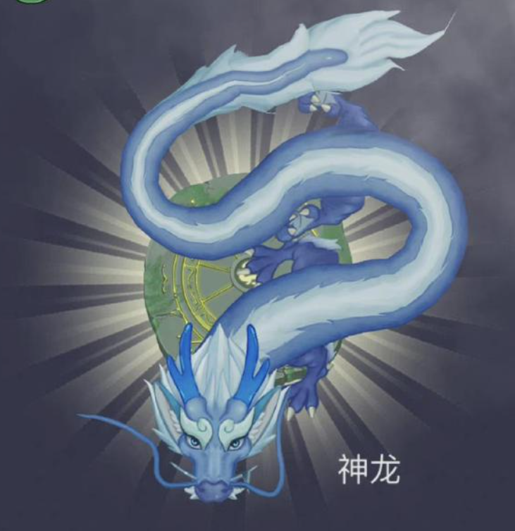 召唤神龙网页版v1.0.4