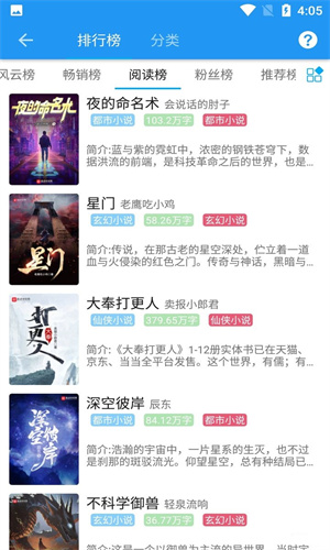 胖达搜书v1.23.02