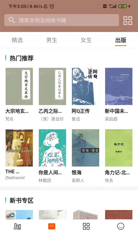 小熊读书v1.0.4