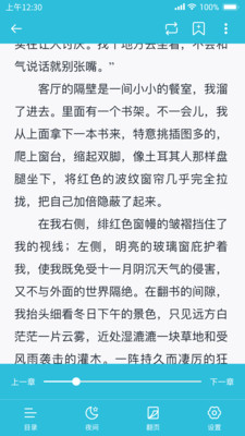 指月小说阅读器v1.1.0.6