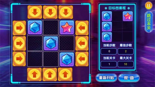 快来挪一挪v1.1