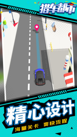 猎车都市v1.1.1