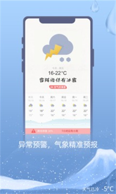 今天天气v1.0.4