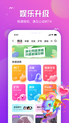 小小语音v2.0.4