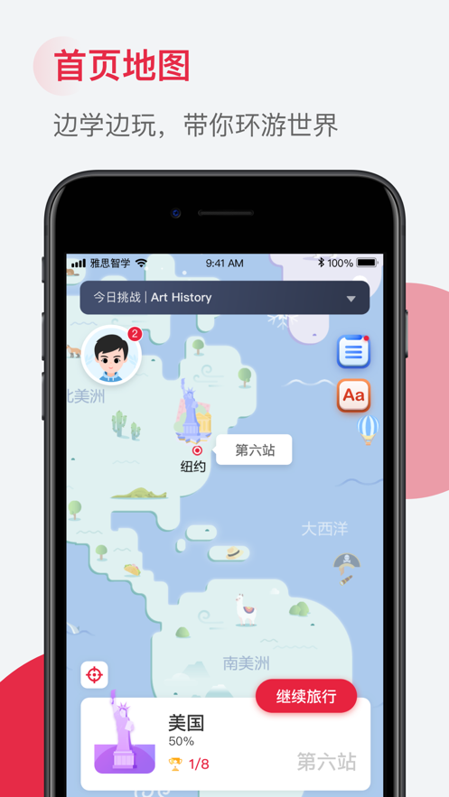 雅思智学v2.4.9