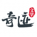 奇迹文学v2.4.16