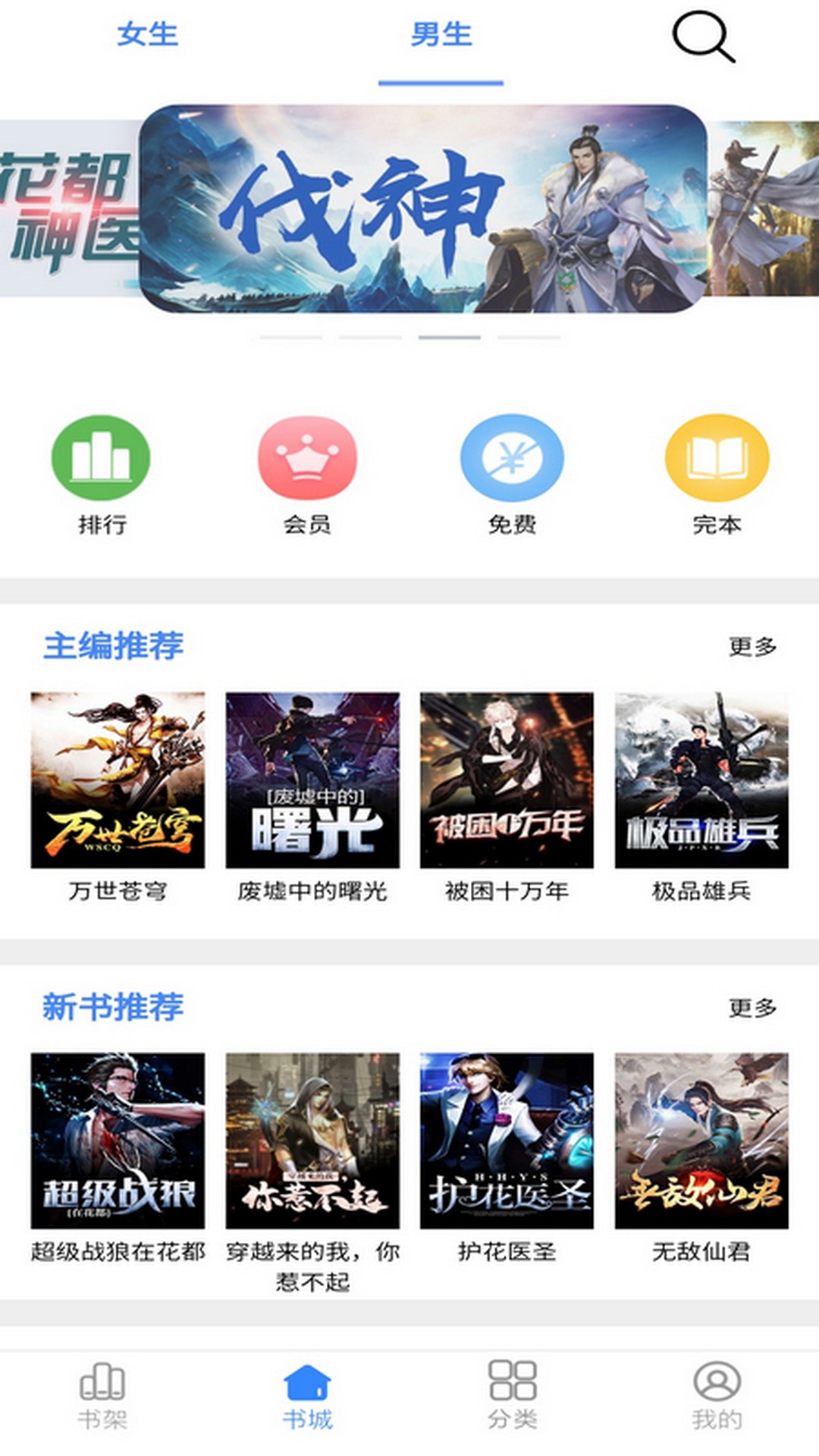 腾阅读书v5.4.21