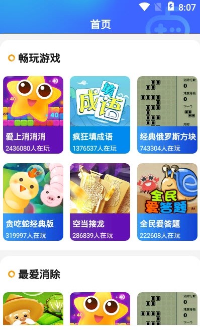 西瓜小游戏v4.1.0