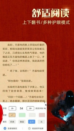 绿豆小说v1.0.0