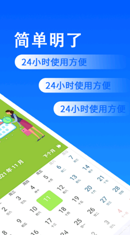 省心排班v2.0