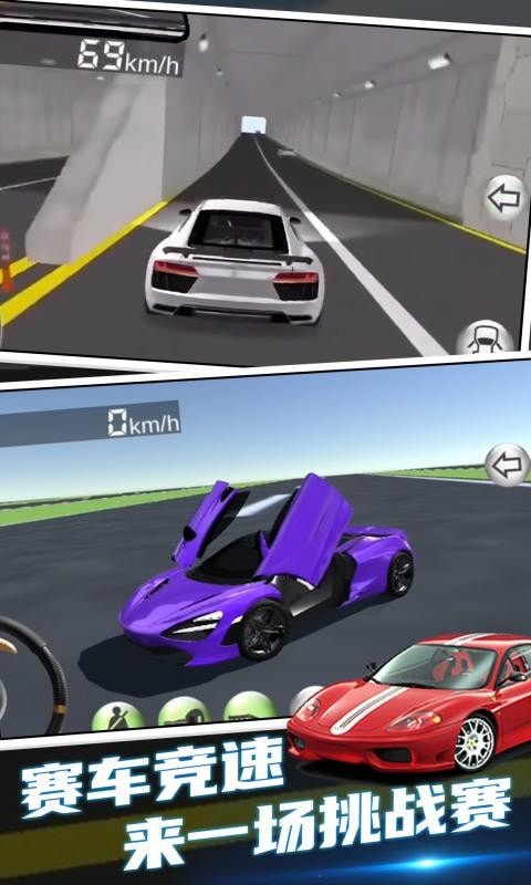 超凡赛车手v1.0.0